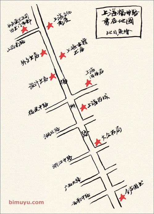 上海福州路书店地图